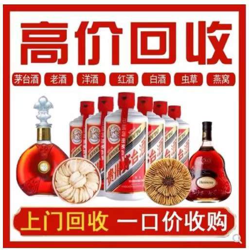 彭市镇回收茅台酒烟酒