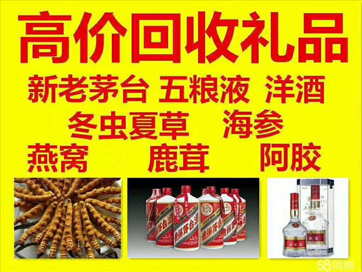 彭市镇回收整箱茅台回收电话（附近推荐1.6公里/今日更新）