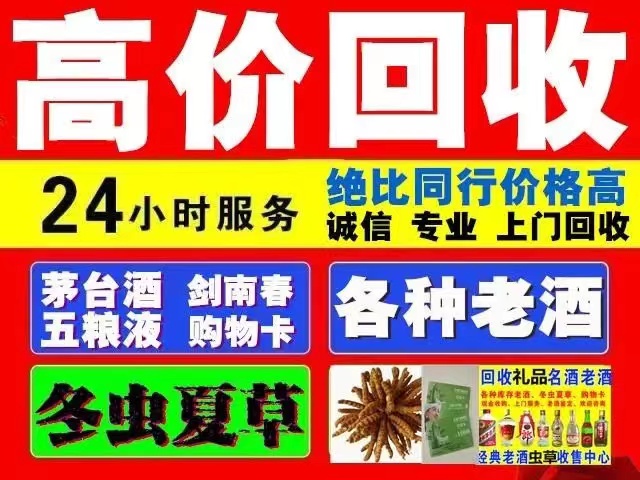 彭市镇回收1999年茅台酒价格商家[回收茅台酒商家]