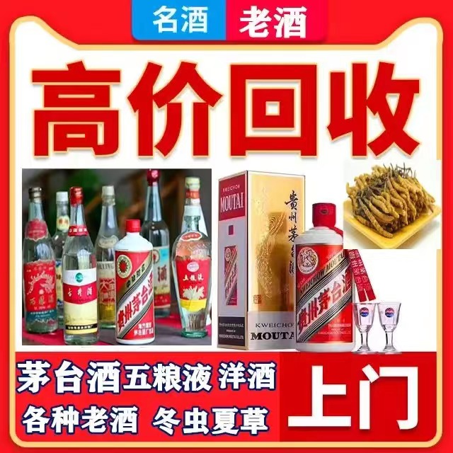 彭市镇八十年茅台酒回收上门哪里回收(附近上门回收茅台酒）